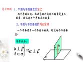 人教版高中数学必修第二册8.6.3《平面与平面垂直（第2课时）平面与平面垂直的性质》课件(共16张) (含答案)