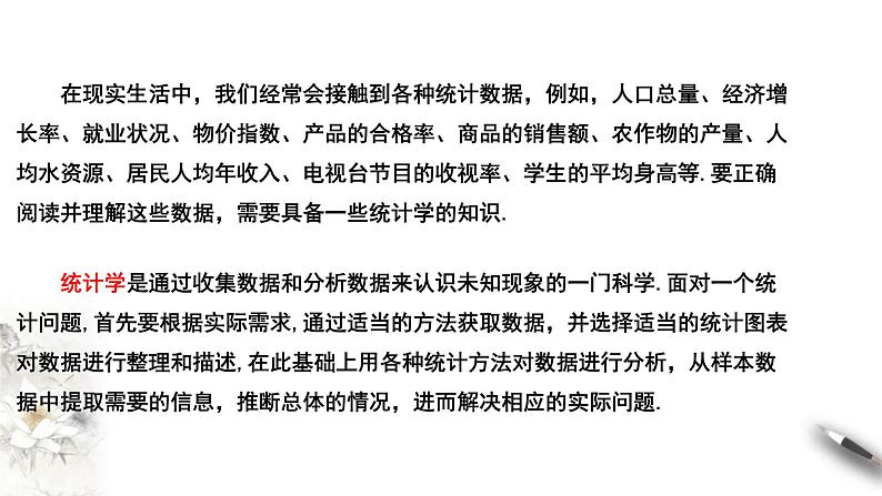 人教版高中数学必修第二册9.1.1《简单随机抽样》课件(共27张) (含答案)第2页