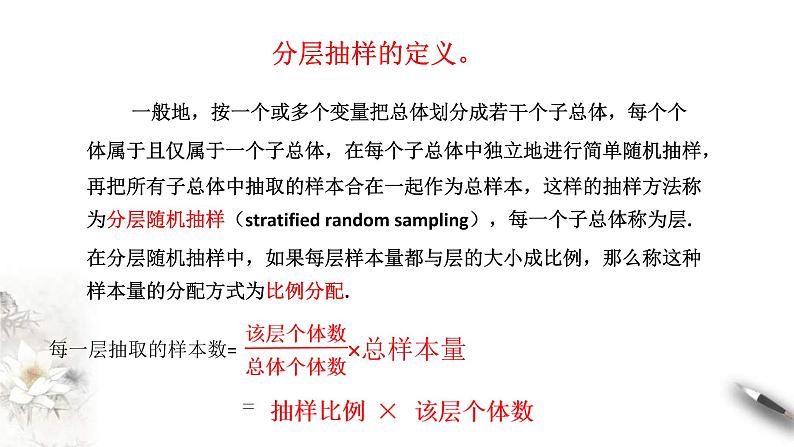 人教版高中数学必修第二册9.1.3《获取数据的途径》课件(共23张) (含答案)第3页