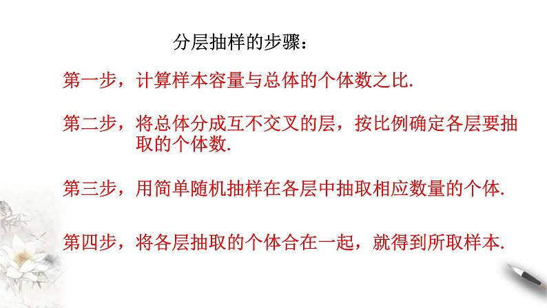 人教版高中数学必修第二册9.1.3《获取数据的途径》课件(共23张) (含答案)第4页