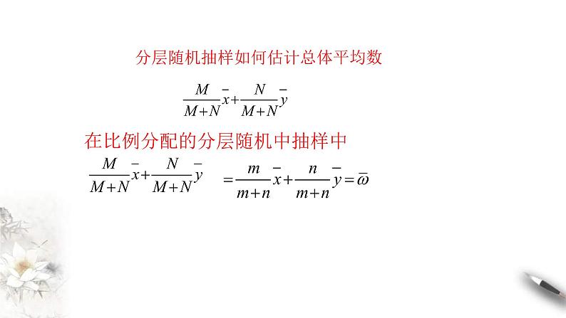 人教版高中数学必修第二册9.1.3《获取数据的途径》课件(共23张) (含答案)第5页