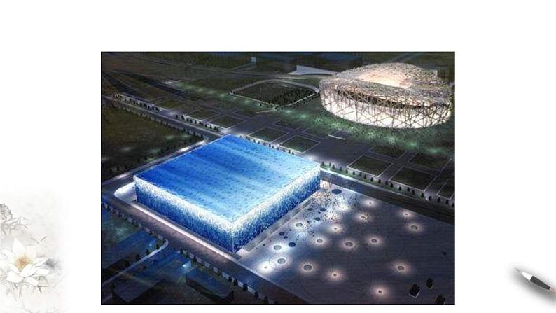 人教版高中数学必修第二册8.1《基本几何图形（第1课时）》课件(共34张) (含答案)第2页