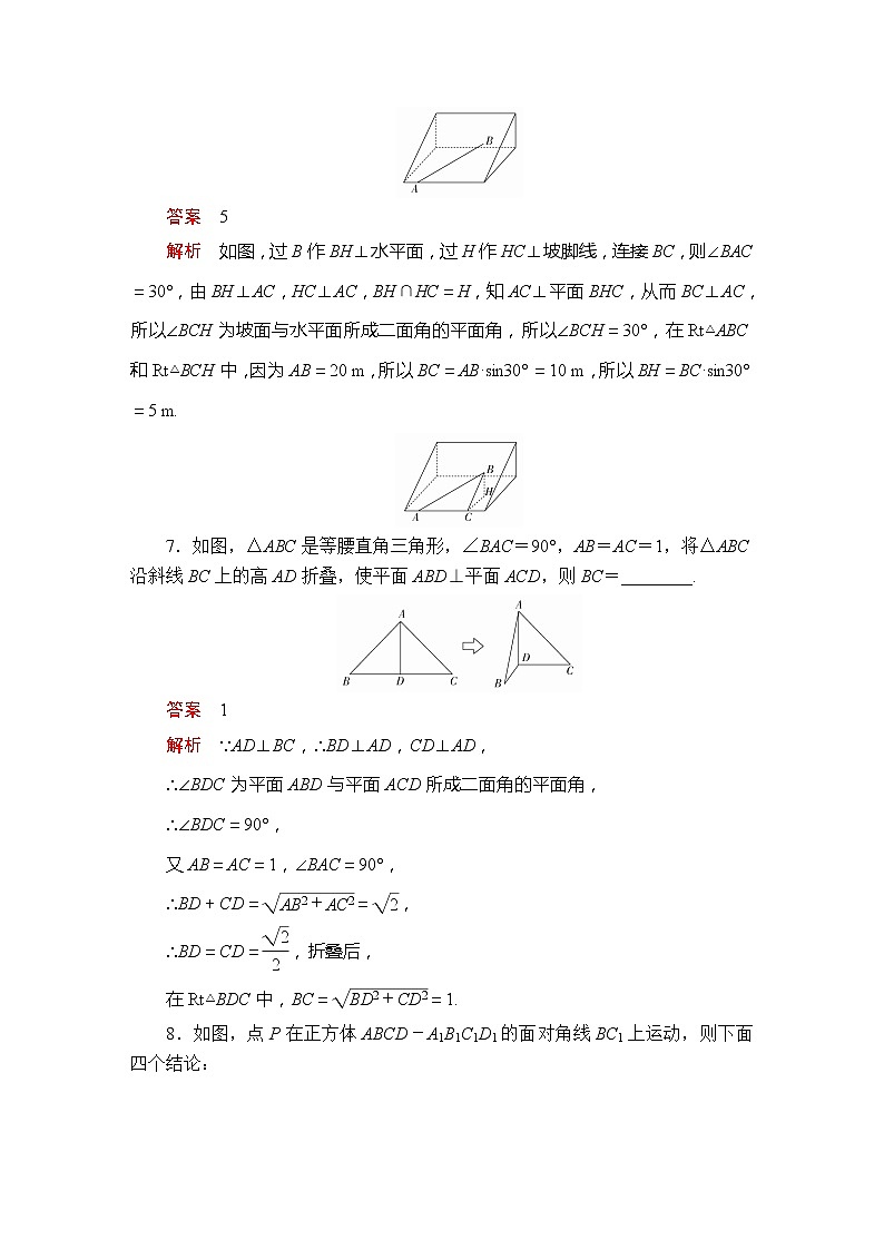 2021年人教版高中数学必修第二册第8章《8.6.3第1课时课后课时精练》(含解析)第3页