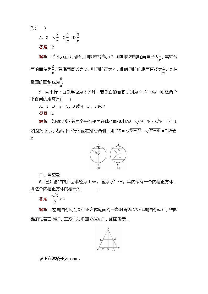 2021年人教版高中数学必修第二册第8章《8.1第2课时课后课时精练》(含解析)02
