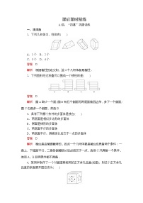 人教A版 (2019)必修 第二册8.1 基本立体图形第1课时复习练习题
