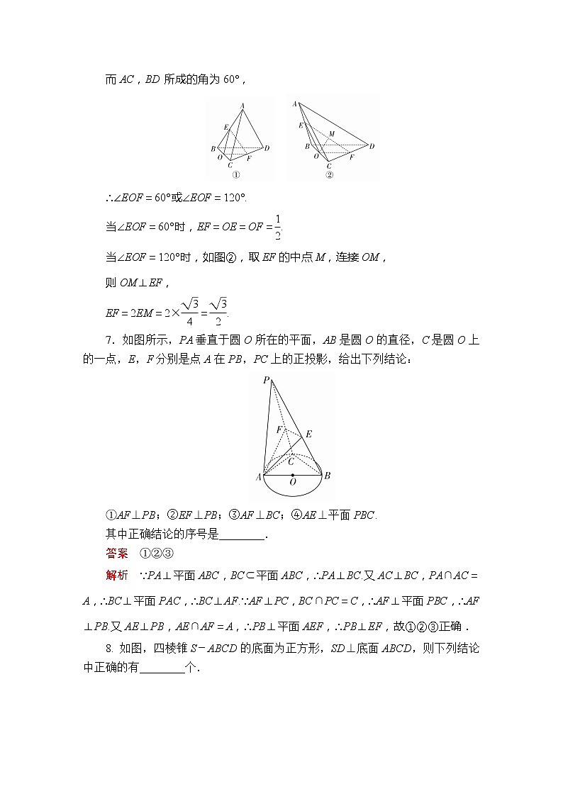 2021年人教版高中数学必修第二册第8章《8.6.1-8.6.2第1课时课后课时精练》(含解析)第3页