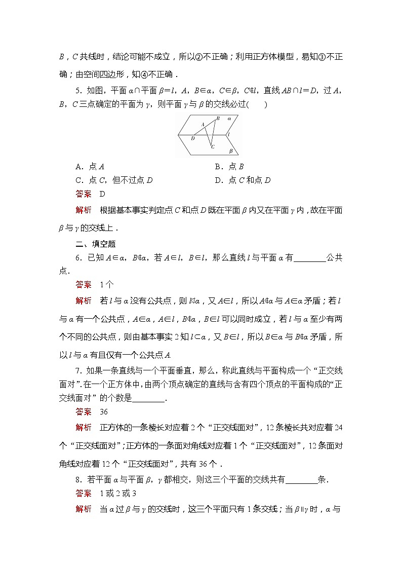 2021年人教版高中数学必修第二册第8章《8.4.1课后课时精练》(含解析)第2页