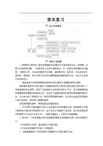 数学必修 第二册第九章 统计本章综合与测试课后作业题