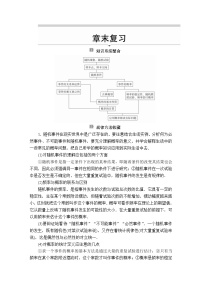 高中数学人教A版 (2019)必修 第二册第十章 概率本章综合与测试同步练习题