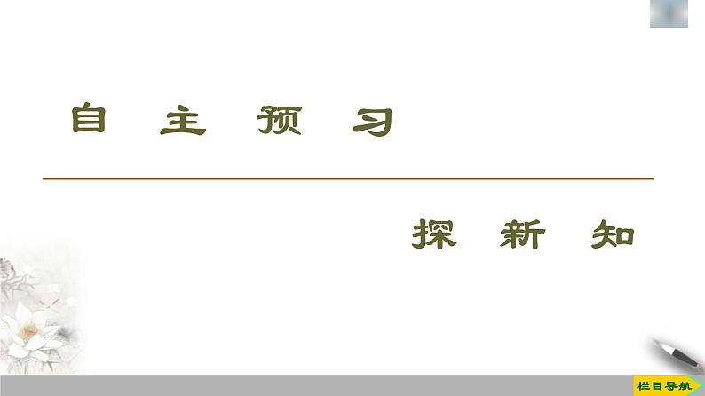 人教版高中数学必修第二册第7章习题课件7.1.1《数系的扩充和复数的概念》(含答案)03