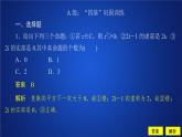 2021年人教版高中数学必修第二册第7章习题课件《7.1.1课后课时精练》(含答案)