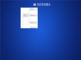 2021年人教版高中數(shù)學(xué)必修第二冊第7章習(xí)題課件《章末復(fù)習(xí)》(含答案)