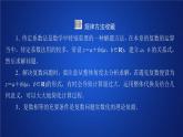 2021年人教版高中數(shù)學(xué)必修第二冊第7章習(xí)題課件《章末復(fù)習(xí)》(含答案)