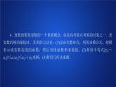 2021年人教版高中數(shù)學(xué)必修第二冊第7章習(xí)題課件《章末復(fù)習(xí)》(含答案)