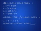2021年人教版高中數(shù)學(xué)必修第二冊第7章習(xí)題課件《章末復(fù)習(xí)》(含答案)
