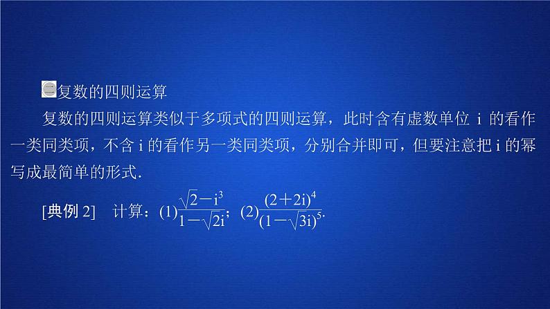 2021年人教版高中数学必修第二册第7章习题课件《章末复习》(含答案)第8页