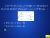 2021年人教版高中数学必修第二册第8章习题课件《8.6.1-8.6.2  第1课时  课后课时精练》(含答案)