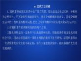 2021年人教版高中數(shù)學必修第二冊第10章習題課件《章末復習》(含答案)