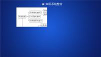 必修 第二册第九章 统计本章综合与测试复习课件ppt