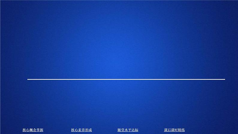 2021年人教版高中数学必修第二册第8章习题课件《8.3.2  第2课时 课时精讲》(含答案)01