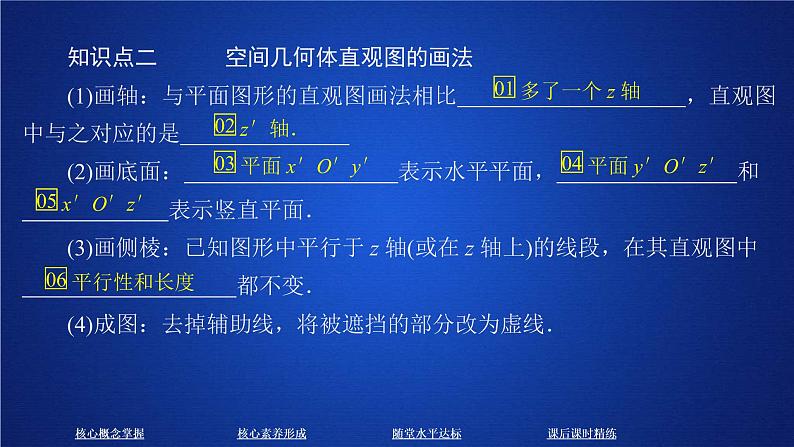 2021年人教版高中数学必修第二册第8章习题课件《8.2  课时精讲》(含答案)04