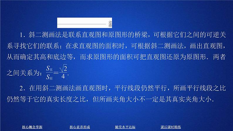 2021年人教版高中数学必修第二册第8章习题课件《8.2  课时精讲》(含答案)05