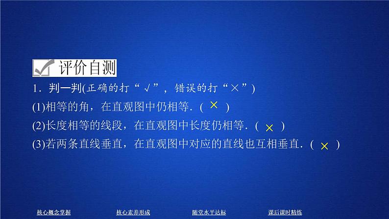 2021年人教版高中数学必修第二册第8章习题课件《8.2  课时精讲》(含答案)06