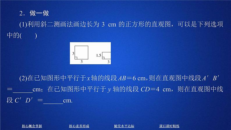 2021年人教版高中数学必修第二册第8章习题课件《8.2  课时精讲》(含答案)07