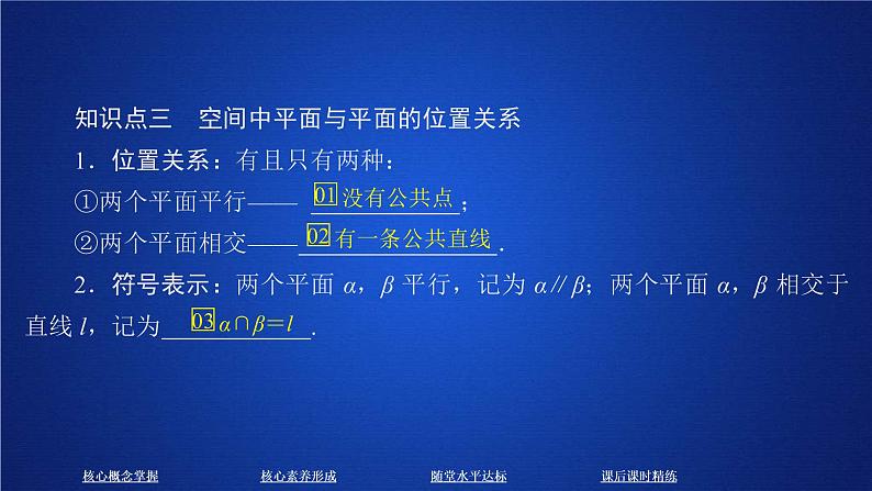 2021年人教版高中数学必修第二册第8章习题课件《8.4.2  课时精讲》(含答案)06