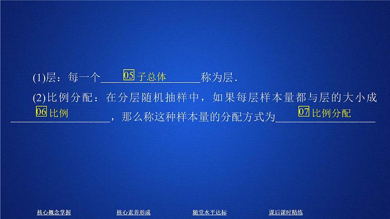 2021年人教版高中数学必修第二册第9章习题课件《9.1.2-9.1.3课时精讲》（含答案)04