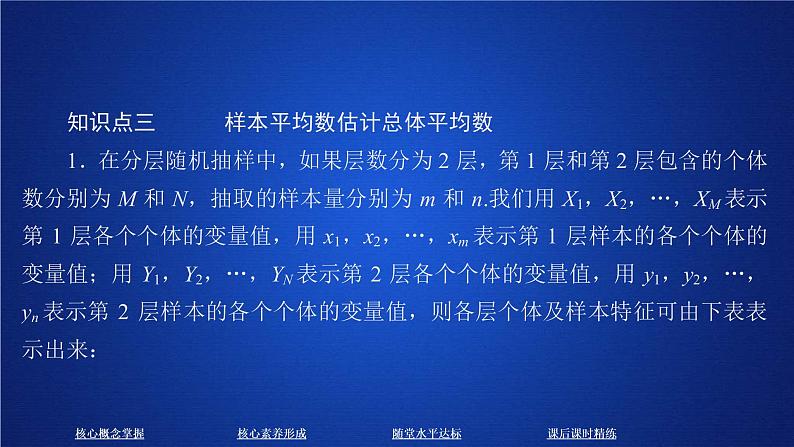 2021年人教版高中数学必修第二册第9章习题课件《9.1.2-9.1.3课时精讲》（含答案)06