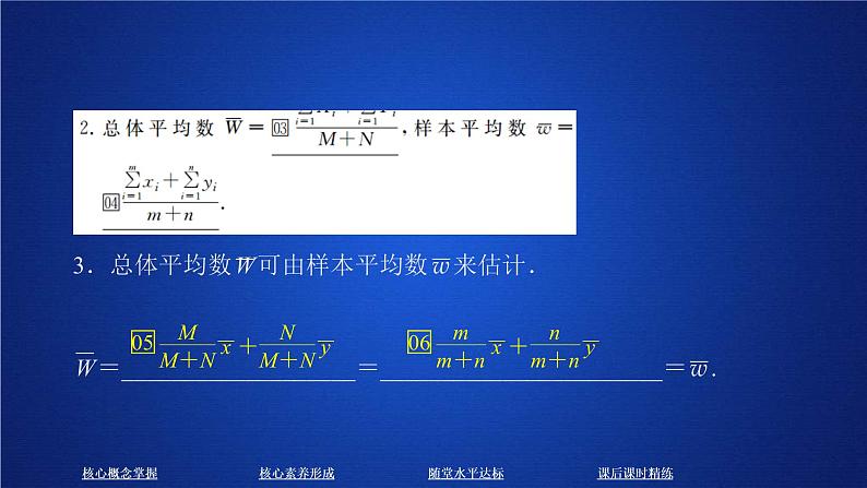 2021年人教版高中数学必修第二册第9章习题课件《9.1.2-9.1.3课时精讲》（含答案)08