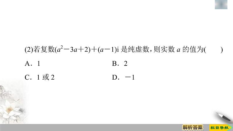 人教版高中数学必修第二册第7章章末复习课件《(含答案)第6页