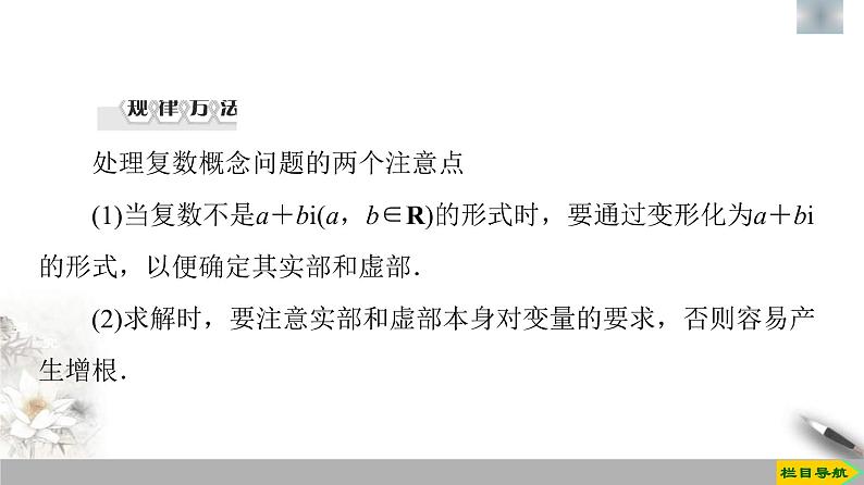 人教版高中数学必修第二册第7章章末复习课件《(含答案)第8页