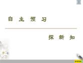 人教版高中数学必修第二册第7章习题课件7.1.2《复数的几何意义》(含答案)