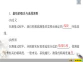 人教版高中数学必修第二册第6章习题课件6.4.3《第4课时余弦定理、正弦定理应用举例》(含答案)