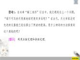 人教版高中数学必修第二册第6章习题课件6.4.3《第4课时余弦定理、正弦定理应用举例》(含答案)