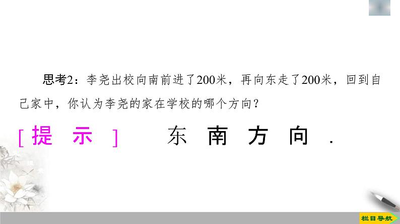 人教版高中数学必修第二册第6章习题课件6.4.3《第4课时余弦定理、正弦定理应用举例》(含答案)第8页