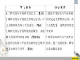 人教版高中数学必修第二册第8章习题课件8.6.2《直线与平面垂直》(含答案)