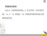 人教版高中数学必修第二册第8章习题课件8.6.1《直线与直线垂直》(含答案)