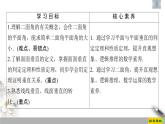 人教版高中数学必修第二册第8章习题课件8.6.3《平面与平面垂直》(含答案)
