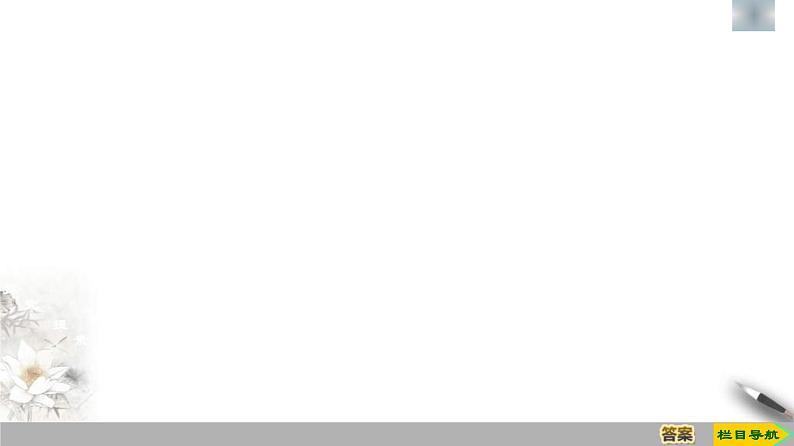 人教版高中数学必修第二册第8章习题课件8.6.3《平面与平面垂直》(含答案)第5页