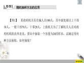 人教版高中数学必修第二册第9章 章末复习课件《(含答案)