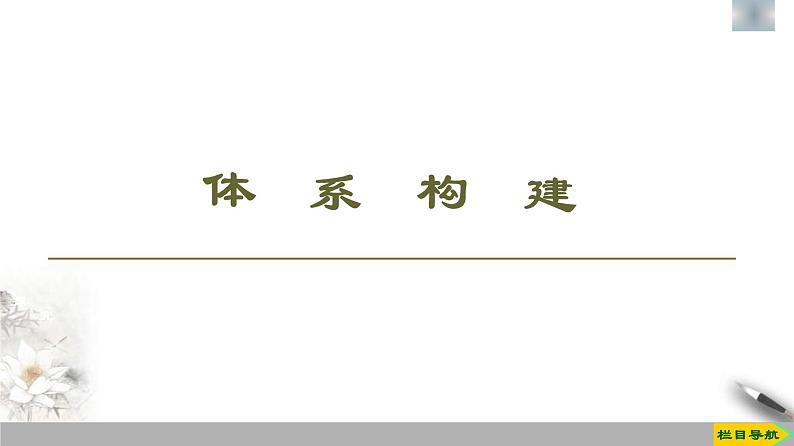 人教版高中数学必修第二册第10章 章末复习课件《(含答案)02
