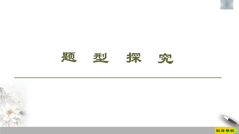 人教版高中数学必修第二册第10章 章末复习课件《(含答案)04