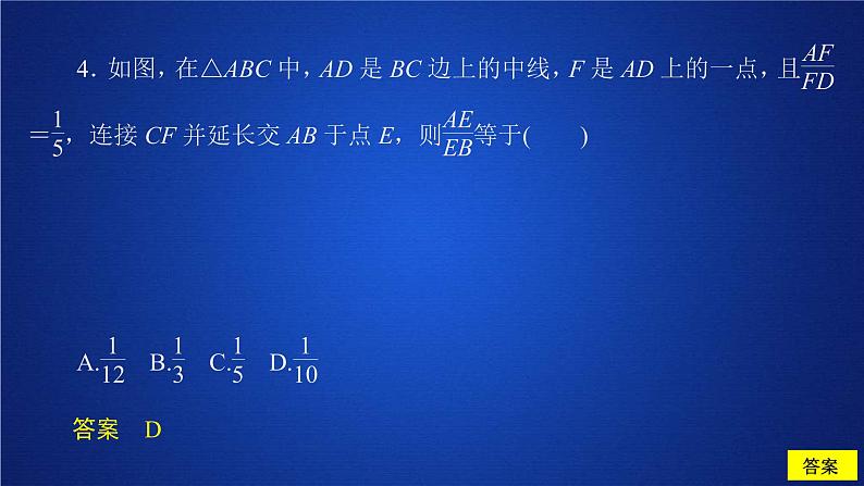 2021年人教版高中数学必修第二册第6章习题课件《6.3.1课后课时精练》(含答案)第6页