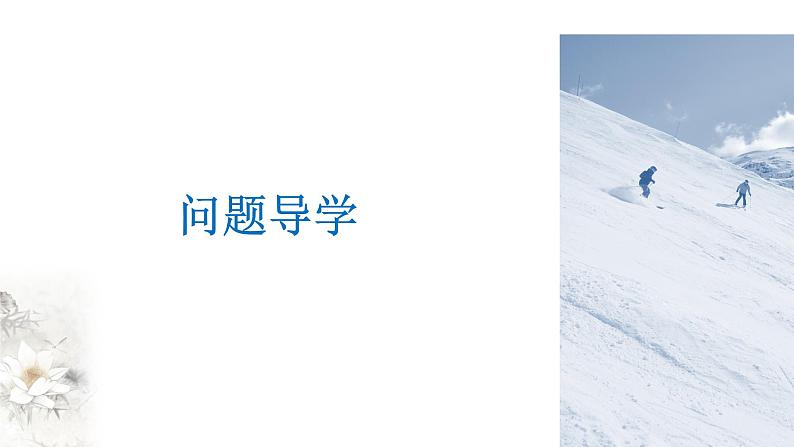 2.1 命题、定理、定义 课件(共23张PPT)02
