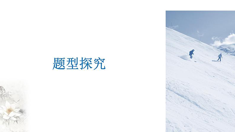 2.1 命题、定理、定义 课件(共23张PPT)06