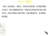 8.2.1 几个函数模型的比较 课件(共18张PPT)