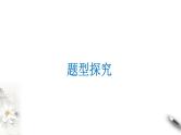 函数与数学模型PPT课件免费下载2023